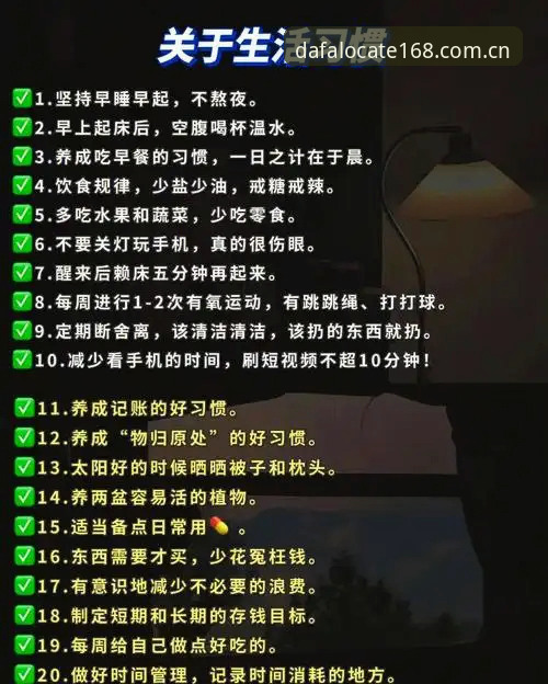 从随手翻到随手看：5个让Locate168数据积分榜真正有用的使用习惯